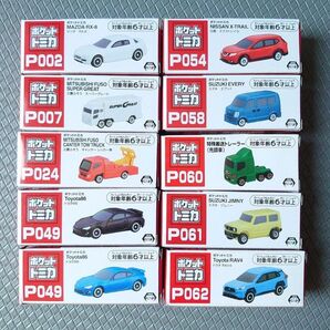 ポケットトミカ まとめ売り 箱 ミニカー 車 乗用車 トラック はたらく乗り物 エブリイ ジムニー エクストレイル