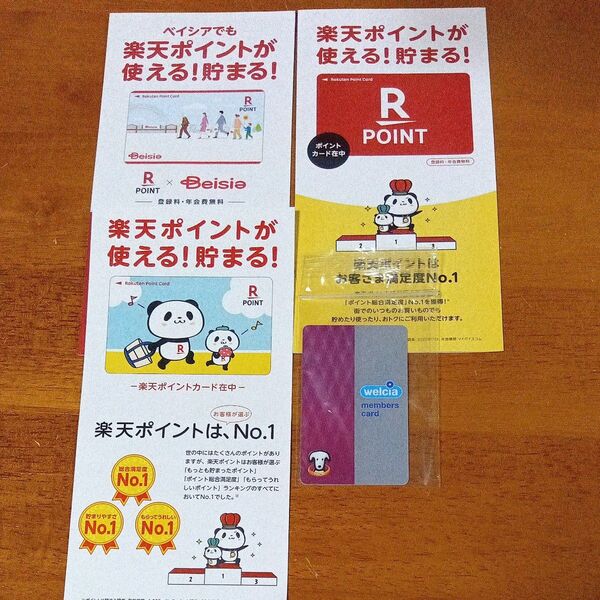 楽天ポイントカード/お買い物パンダ1点、R1点、ベイシア1点デザイン WAONポイントカード Welcia1点 合計4点セット
