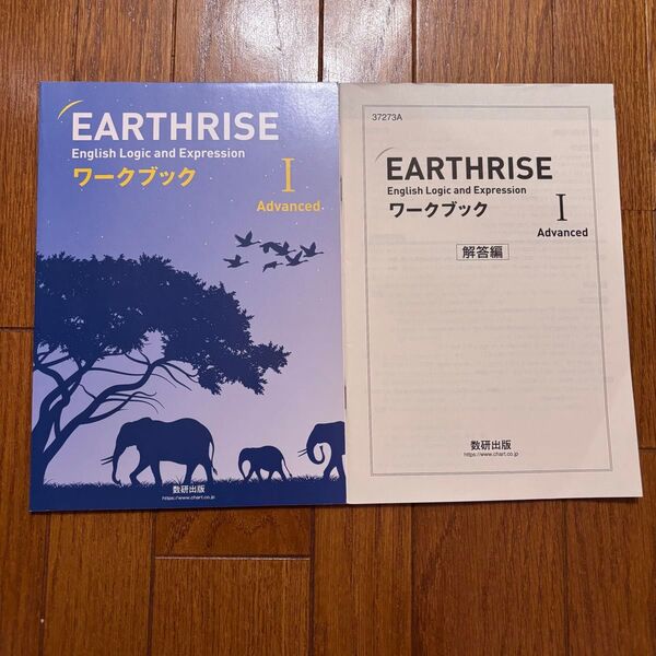 EARTHRISE English Logic and Expression I ワークブック & 解答編セット