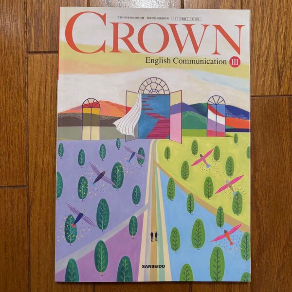 CROWN English Communication Ⅲ 教科書