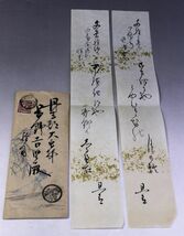 J-005 西松吟風 手紙 ４通 明治時代 獅子庵 美濃派 俳諧 蕉風 蕉門 松尾芭蕉 越前 丹生郡 大虫村 岡野吉堅 宛 大虫神社 書簡 封書_画像4