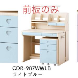 2025年 コイズミ 学習机 前板 7枚 ライトブルー
