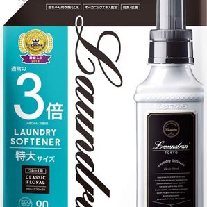 【新品/未使用】ランドリン 柔軟剤 クラシックフローラル 詰め替え 3倍サイズ 1440ml ×4個