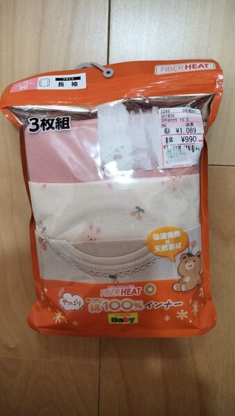 肌着 インナー 長袖 綿 綿100% 長袖Tシャツ 90 90cm 3枚 セット アンダーシャツ 下着