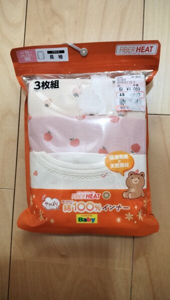 肌着 インナー 長袖 綿 綿100% 長袖Tシャツ 90 90cm 3枚 セット アンダーシャツ 下着