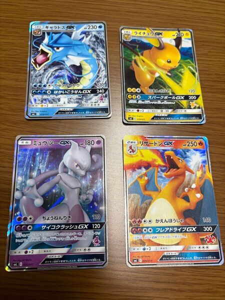 ポケモンカード GX 4枚セット