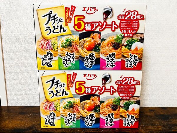 【お買得】エバラ プチッとうどん 5種アソート 28個入×2箱 計56個