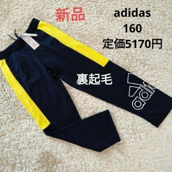 adidas ジャージ ネイビー イエロー 新品 160 男の子 アディダス 下 ロングパンツ アディダス ロゴ パンツ 女の子