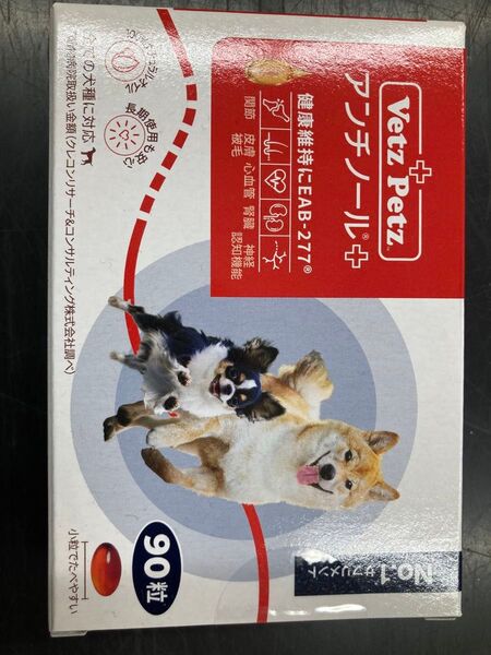 アンチノールプラス 犬 90粒×1箱