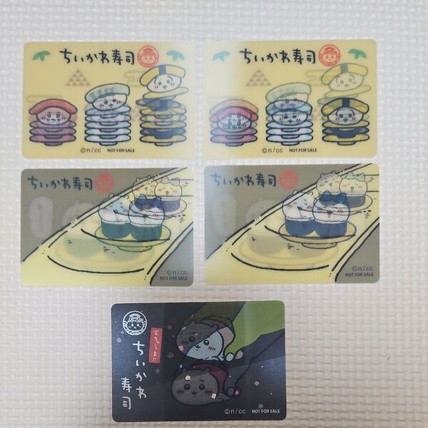 ちいかわ寿司 レンチキュラーカード ノベルティ