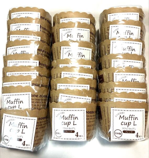 日本製 マフィンカップL 100枚セット(4枚入り×25パック) 紙カップ ベイキングカップ ミニシフォンケーキ 蒸しパン