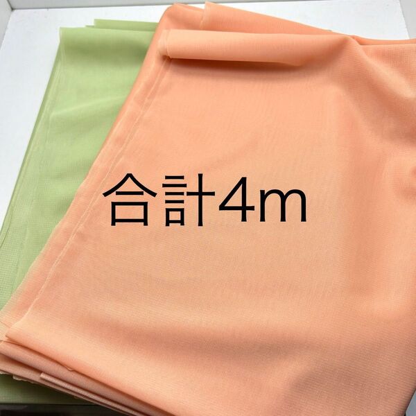 ラス2 生地 無地 2m×2枚 合計4m