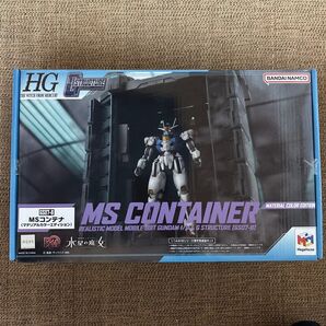 メガハウス Gストラクチャー MSコンテナ マテリアルカラーVer. 未使用