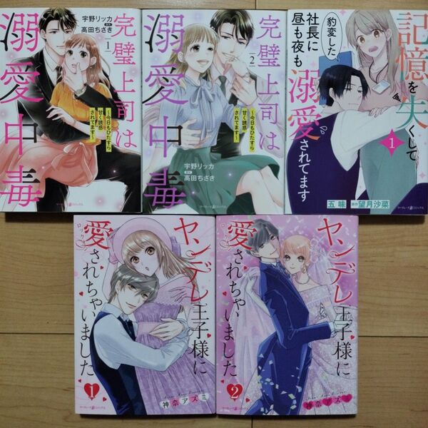 ×ハーパーコリンズ マーガレットコミック 漫画 3タイトル 5冊セット