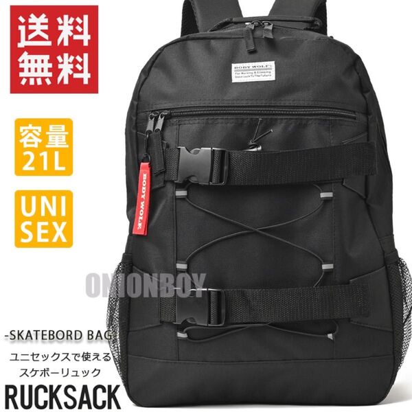 新品 スケボー リュック メンズ レディース キッズ スケートボード バッグ 黒 リュックサック バックパック スケボー バッグ