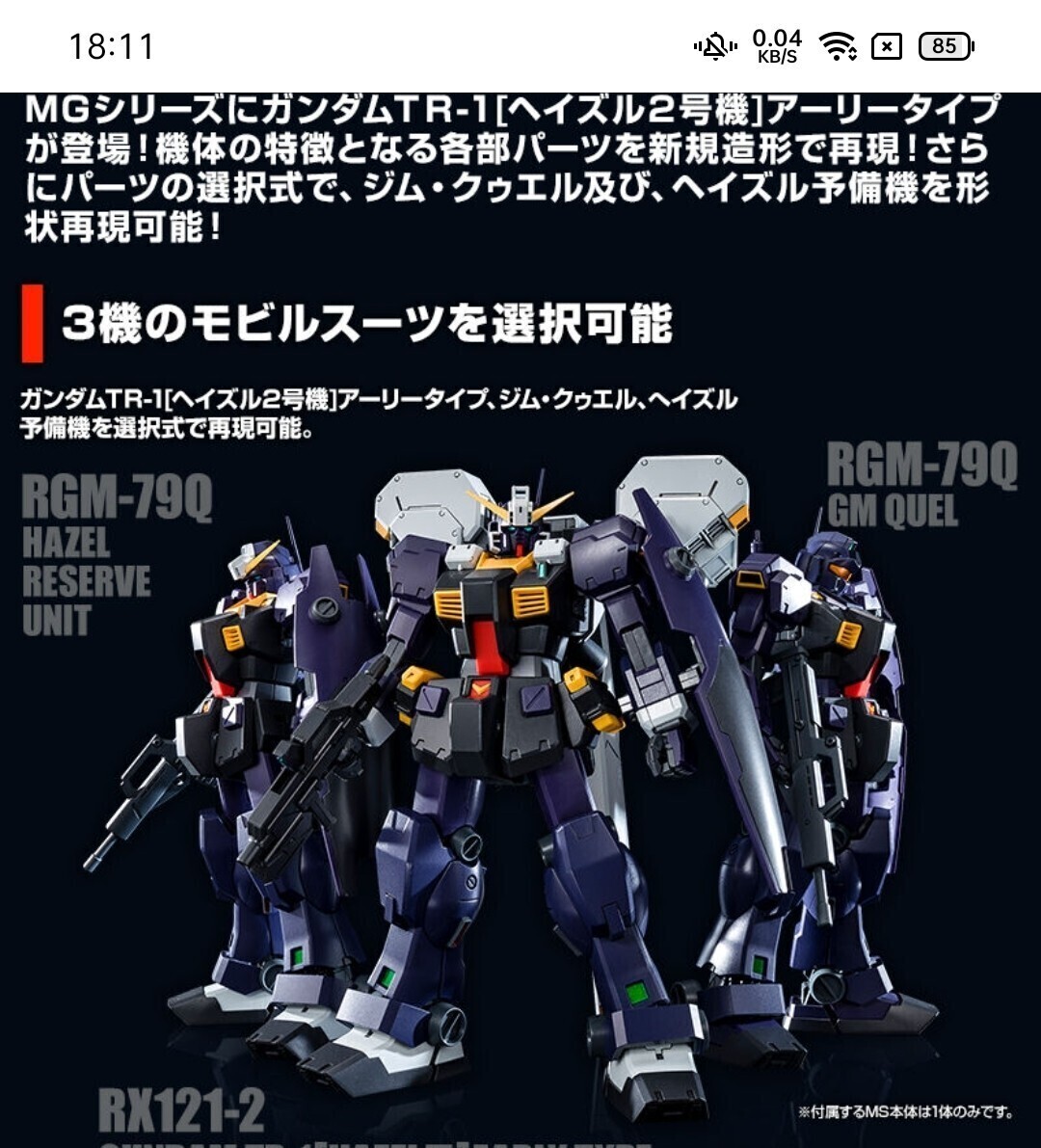 2025年最新】Yahoo!オークション -ガンプラ mg 未組立の中古品 2025年最新】Yahoo!オークション -ガンプラ mg 未組立の中古品