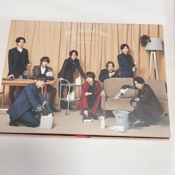 初回限定盤1 Hey! Say! JUMP DVD+グッズ/愛だけがすべて