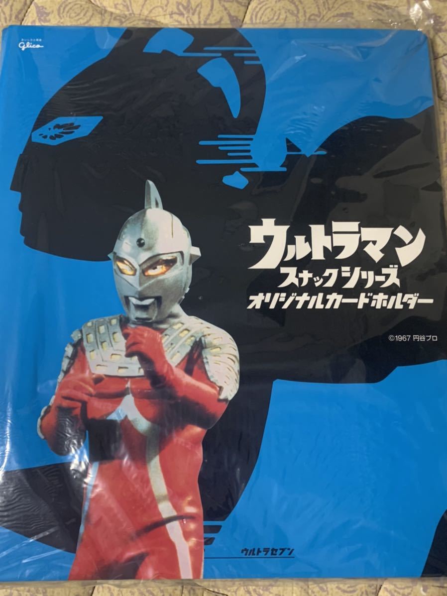 ウルトラマンスナックカードの値段と価格推移は？｜10件の売買データ