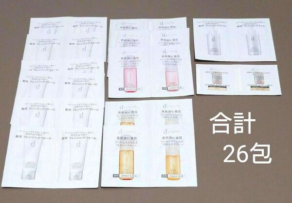dプログラム サンプルセット 合計26包