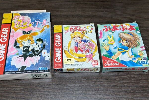 ゲームギア 怪盗セイントテール、セーラームーン、ぷよぷよ セット