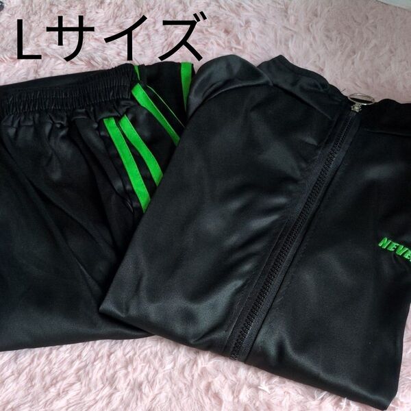 ジャージ メンズ 長袖 薄手 セットアップ L ブラック レディース