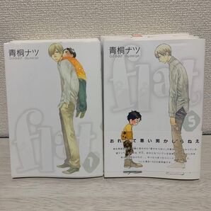 flat 全8巻セット(完結)
