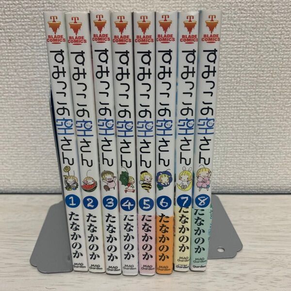 すみっこの空さん 全8巻セット(完結)