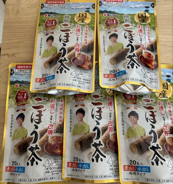 あじかん 国産焙煎ごぼう茶 (20包) 健康茶 機能性表示食品