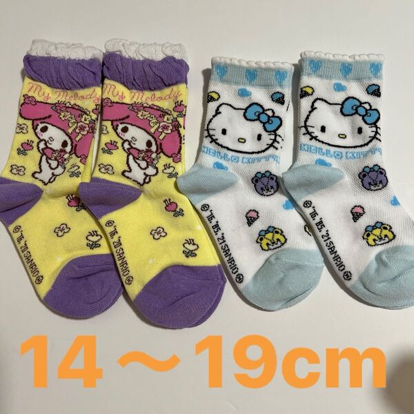 サンリオ マイメロデイ キティ ソックス 4足セット キッズ 14〜19cm