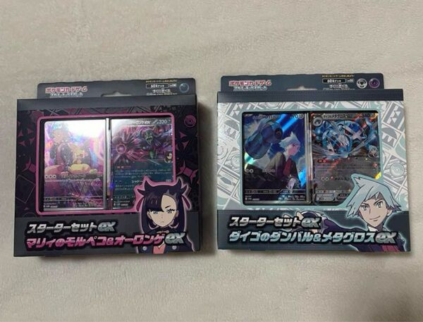 スターターセットexマリィのモルペコ&オーロンゲ ダイゴのダンバル&メタグロス