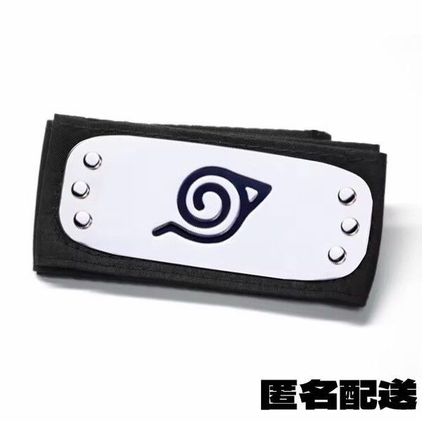 NARUTO 木の葉 額当て ナルト コスプレ