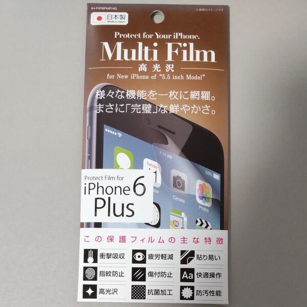 アイホープ IH-FIP6PMFHG iPhone 6 Plus/6s Plus 5.5インチ ブルーライトカット保護フィルム