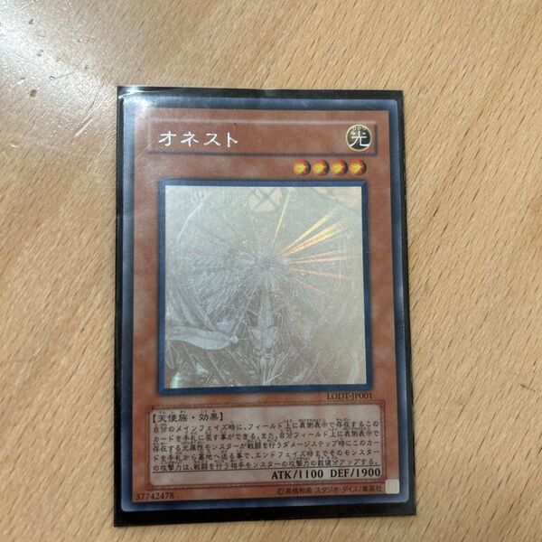 【超レア】初期 遊戯王 デュエルモンスターズ 光 オネスト ホロ ホログラフィックレア ホロカード