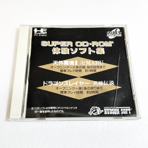 2025年最新】Yahoo!オークション -pcエンジン cd-rom2 ソフトの