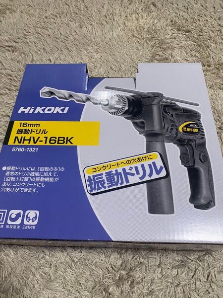 HiKOKI ハイコーキ 振動ドリル NHV-16BK 検 マキタ 丸ノコ トリマー インパクトドライバー