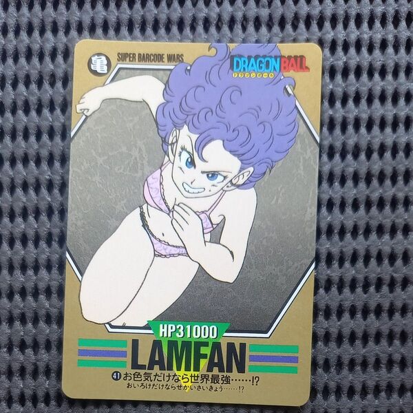 ドラゴンボール スーパーバーコードウォーズ 41 ランファン BANDAI