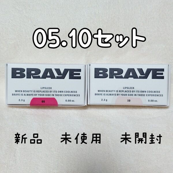 BRAYEリップスリーク05.10セット