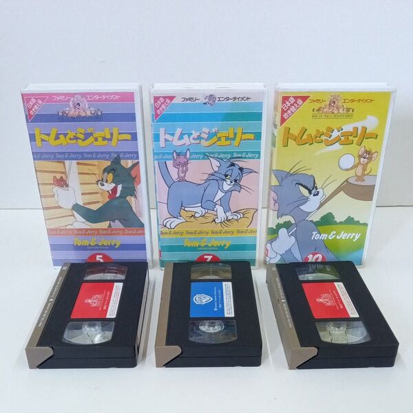 3本セット トムとジェリー 5.7.10 日本語吹き替え版 ビデオテープ VHS アニメ レトロ Tom&Jerry