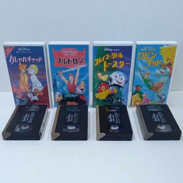 ディズニー VHS 4本セット おしゃれキャット コルドロン ブレイブ・リトルトースター ロビンフッド Disney ビデオ