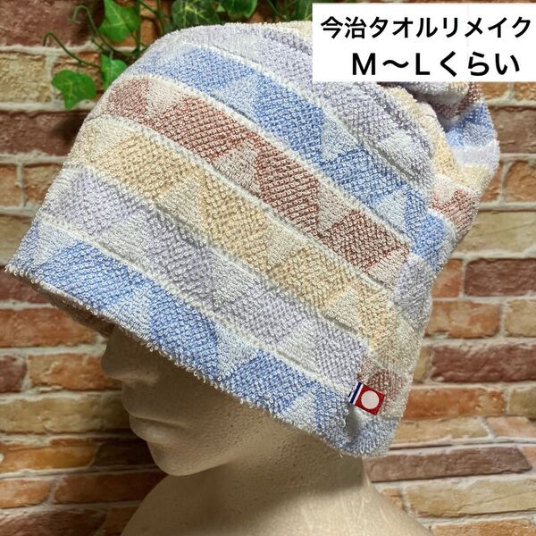 今治タオル リメイク帽子 タオルキャップ ケア帽子 医療用帽子 室内用 保護ハット 抗がん剤治療 化学療法 放射線治療 抜け毛脱毛