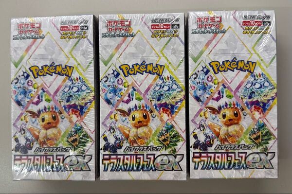 ポケモンカードゲーム スカーレット&バイオレット 拡張パック テラスタルex BOX 3個セット