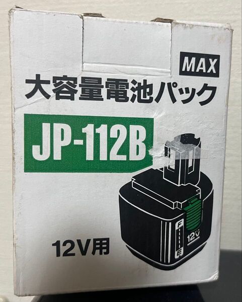 MAX 大容量電池パック JP-112B 12V用