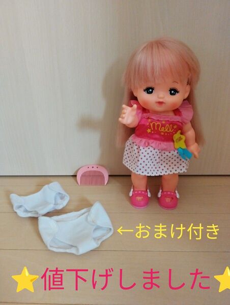 おしゃれヘアメルちゃん