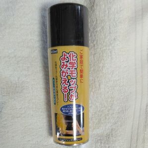 ニュージャンボスプレー