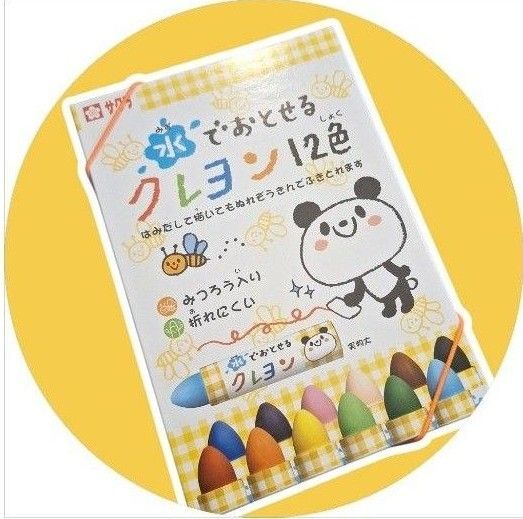 水で落とせるクレヨン12色 ファーストクレヨン 文房具 クレヨン お絵描き 掃除楽々 サクラクレパス