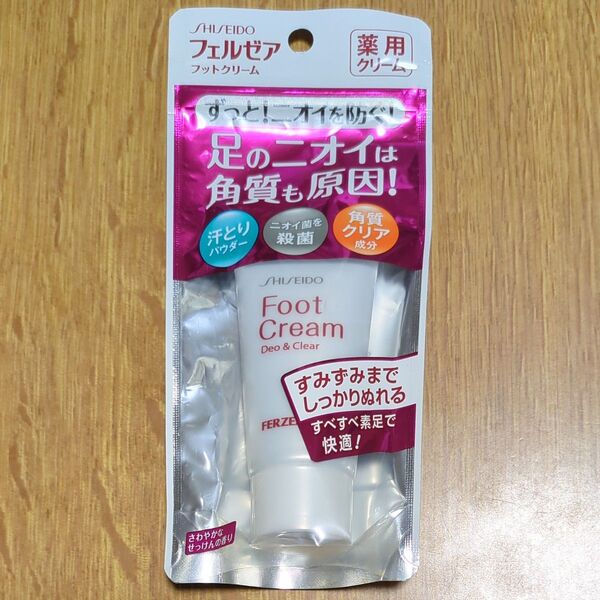 35g フェルゼア フットクリーム デオ&クリア 足用 資生堂 消臭 デオドラント ライオン