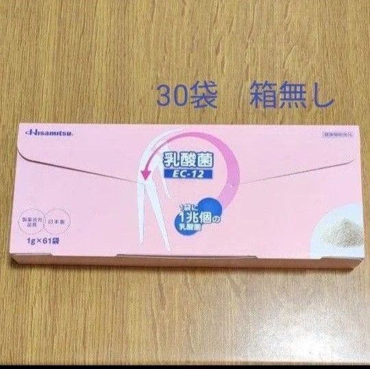 30袋 久光製薬 乳酸菌 EC-12 約 30日分 約1ヶ月分 健康食品