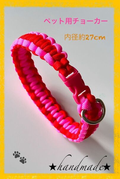 パラコード ペット用チョーカー・首輪 ハンドメイド