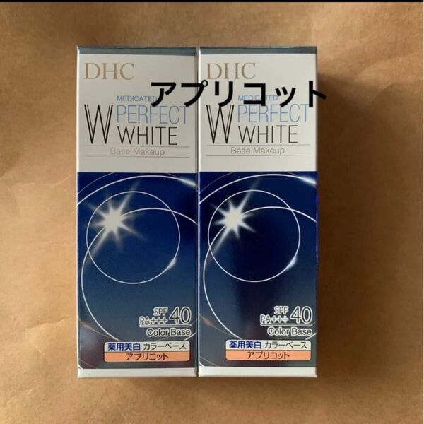 DHC 薬用 PW カラーベース アプリコット 30g 化粧下地 2個