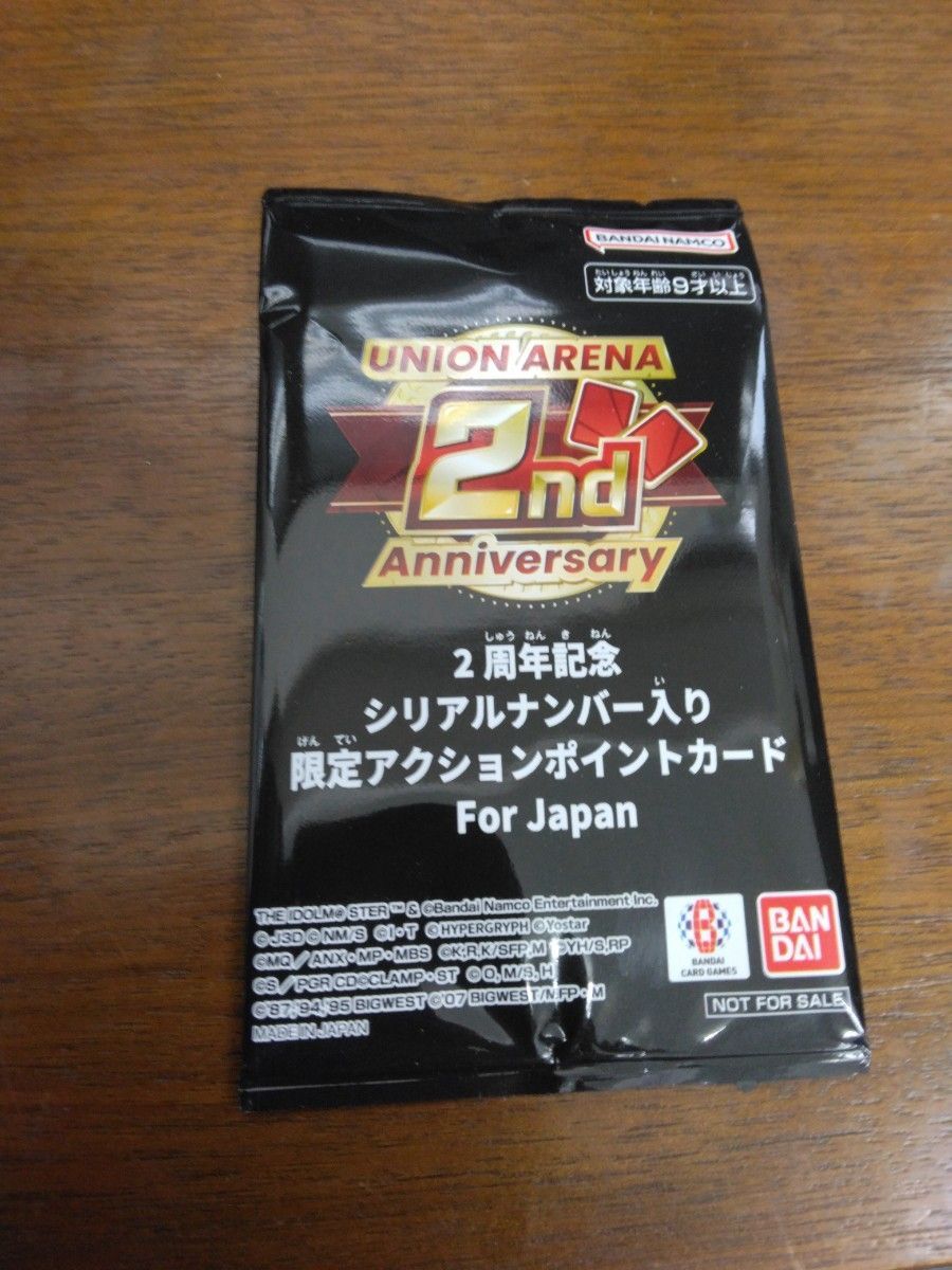 ユニオンアリーナ シリアルAP アクションポイント 2周年 ユニオンアリーナ シリアルAP アクションポイント 2周年